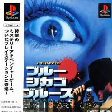 J. B. Harold - Blue Chicago Blues (JP)